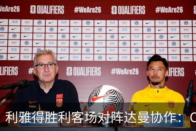 利雅得胜利客场对阵达曼协作：C罗冲击三连胜，FOX Sports 2直播