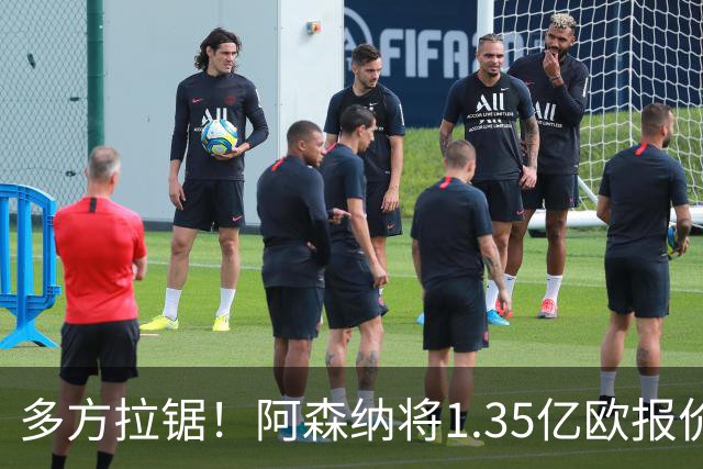多方拉锯！阿森纳将1.35亿欧报价小蜘蛛；马竞挂牌但明确排除巴萨；球员难接受无法去诺坎普