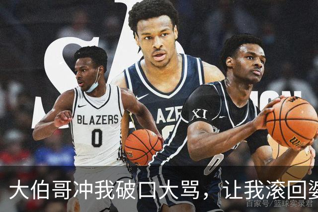 大伯哥冲我破口大骂，让我滚回婆家坐月子，别影响他闺女高考我二话不说，直接卖了那套158万的房