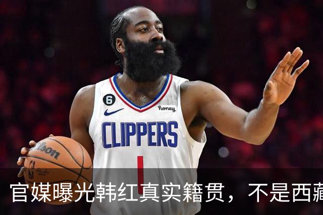官媒曝光韩红真实籍贯，不是西藏和北京，原来她和成龙是同类人