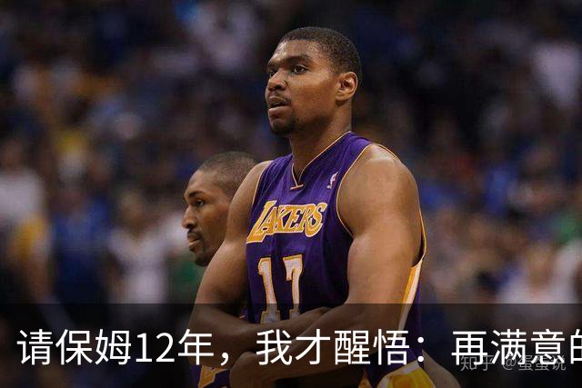 请保姆12年，我才醒悟：再满意的保姆，也千万别越这三条线